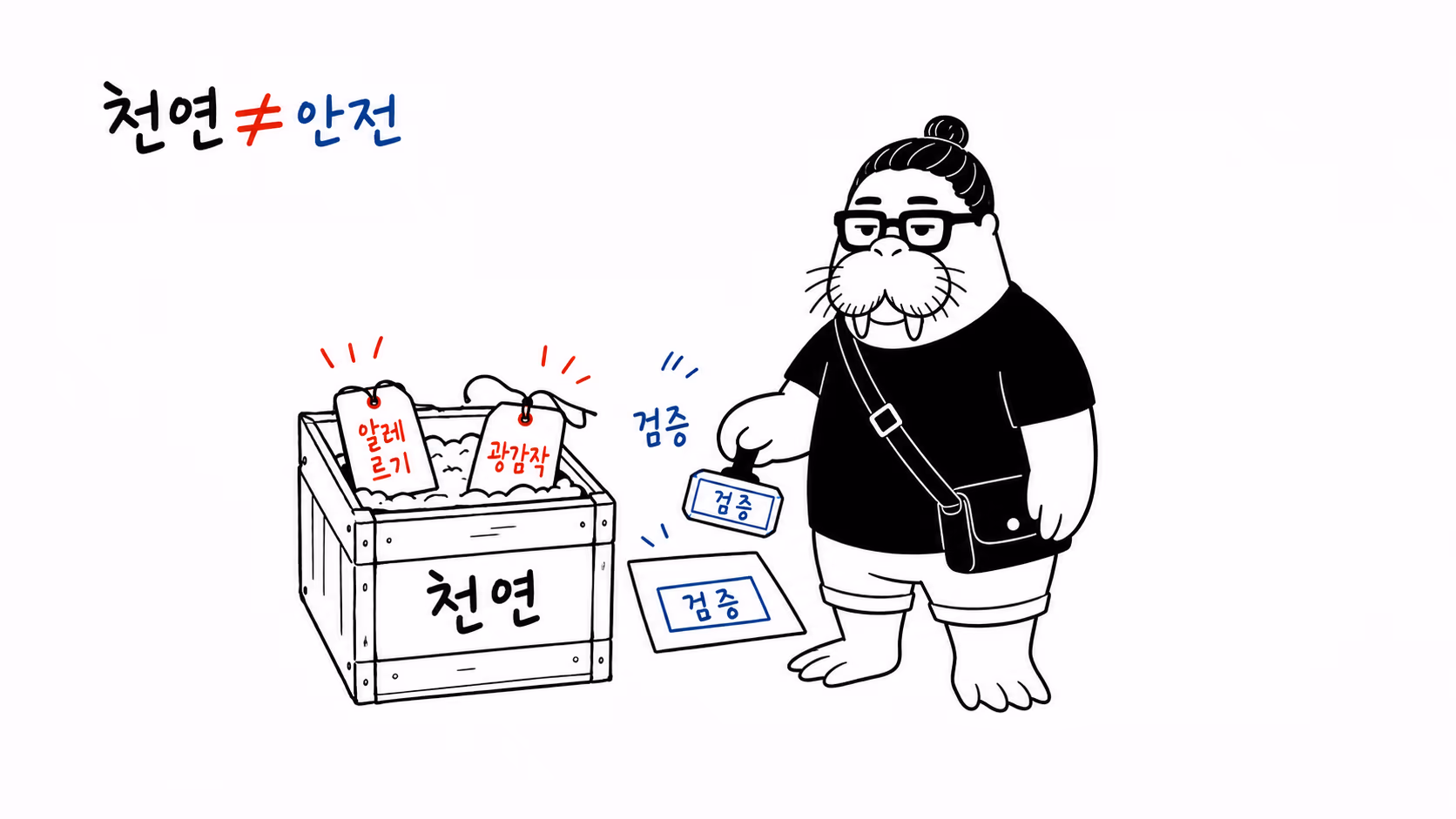 천연 향료에도 검증 도장을 찍는 장면