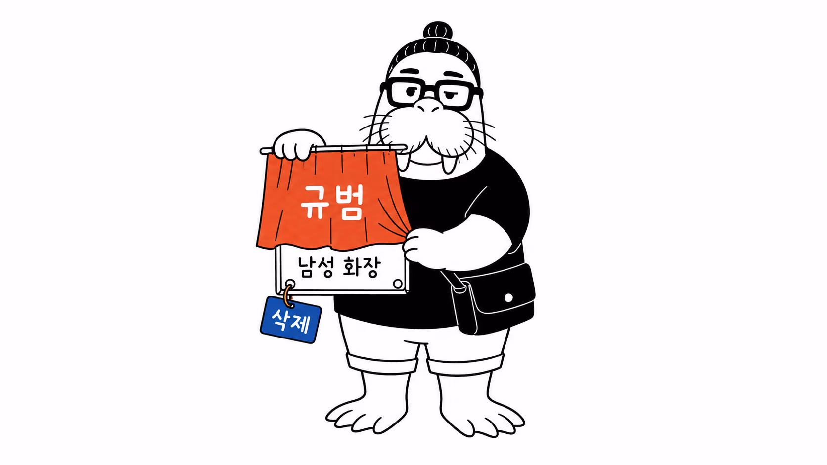 규범의 커튼이 남성 화장의 역사를 가리는 장면