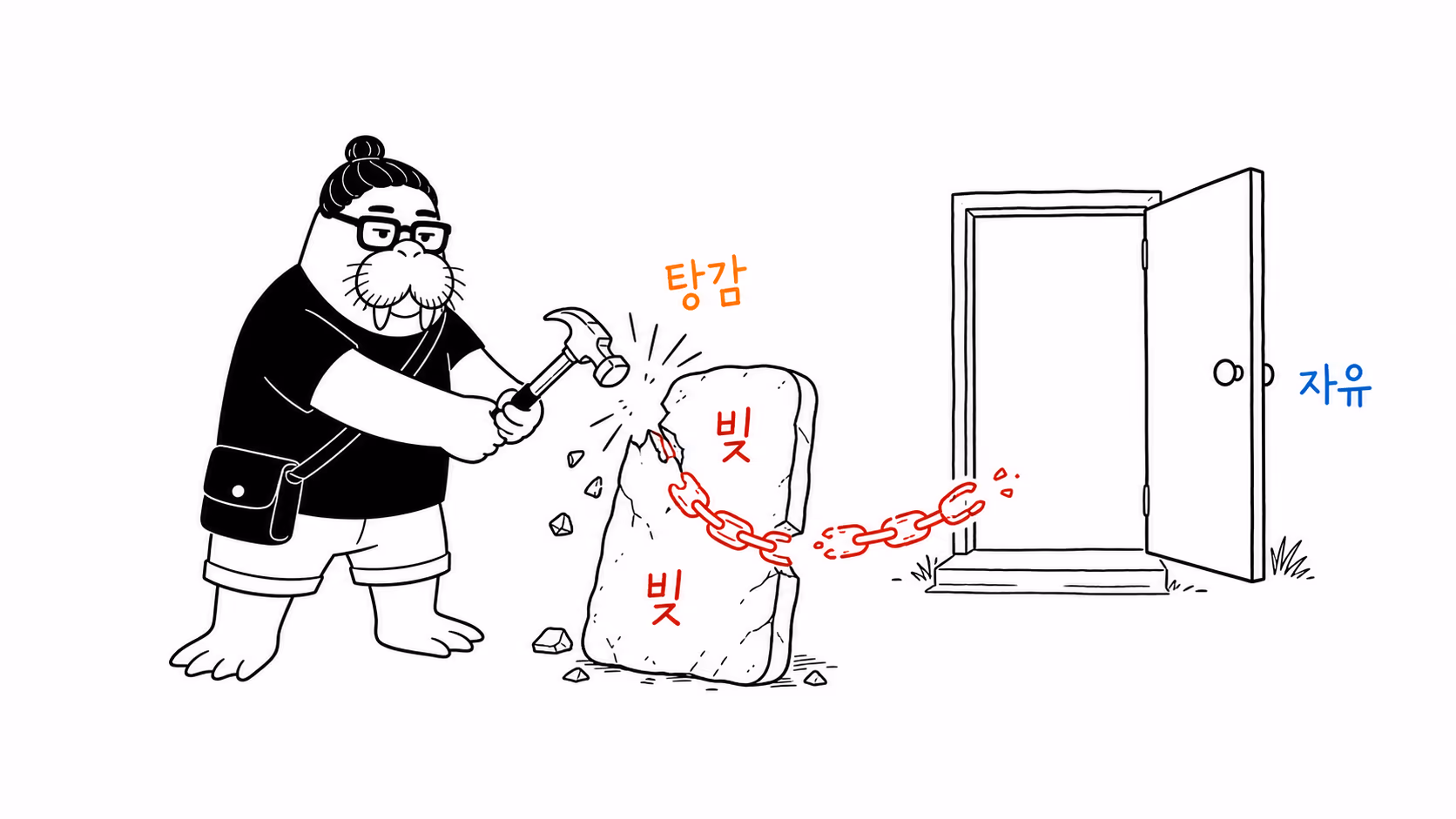 붉은 빚 사슬이 새겨진 점토판을 망치로 깨자 사슬 끝의 집 문이 열리는 장면