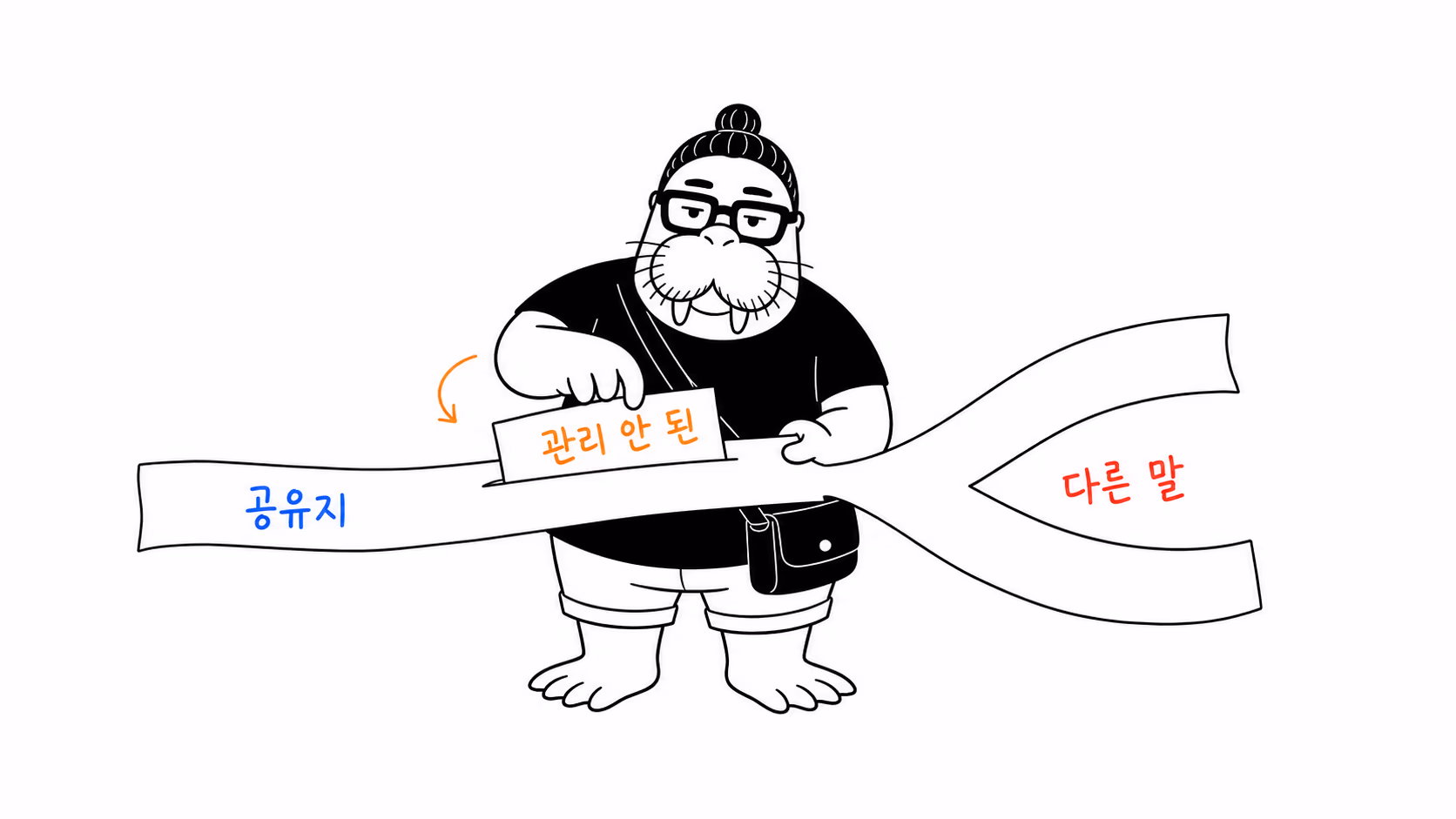 dkdk가 긴 문장 띠 사이에 작은 낱말 카드 한 장을 끼워 넣자 문장이 두 갈래로 갈라진다