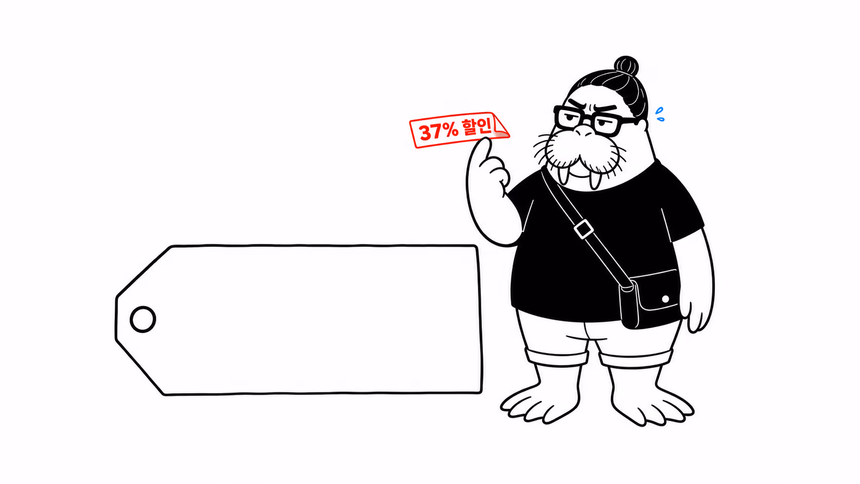 dkdk가 가격표에 할인 스티커를 붙이려다 손을 멈추고, 스티커를 다시 떼어 손가락 끝에 들고 찡그린 얼굴로 본다