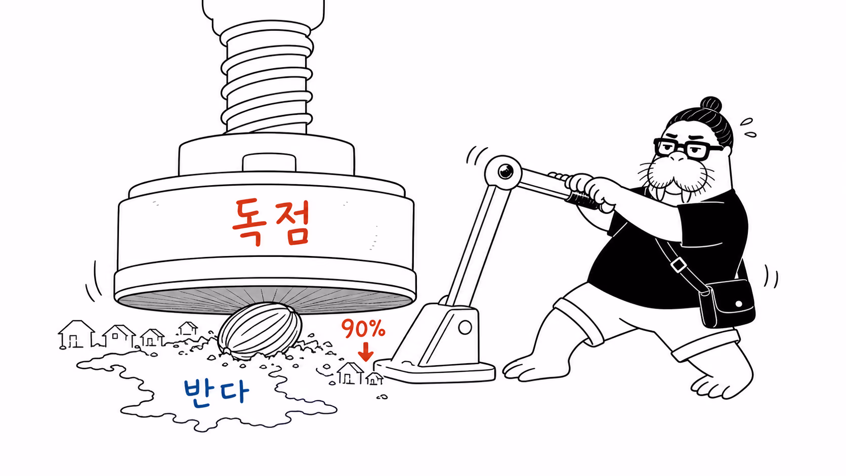 회사 인장 프레스를 멈추려 하지만 이미 작은 섬이 육두구 한 알로 눌려 있는 장면