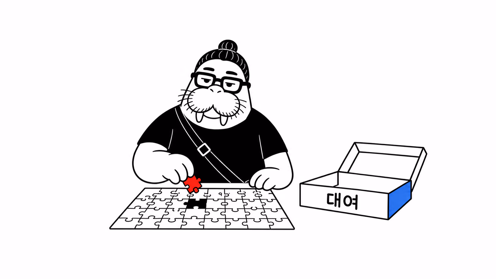 dkdk가 퍼즐의 마지막 한 조각을 끼우며 흐뭇하게 웃고 있고, 탁자 옆에는 뚜껑 열린 반납 상자가 놓여 있다