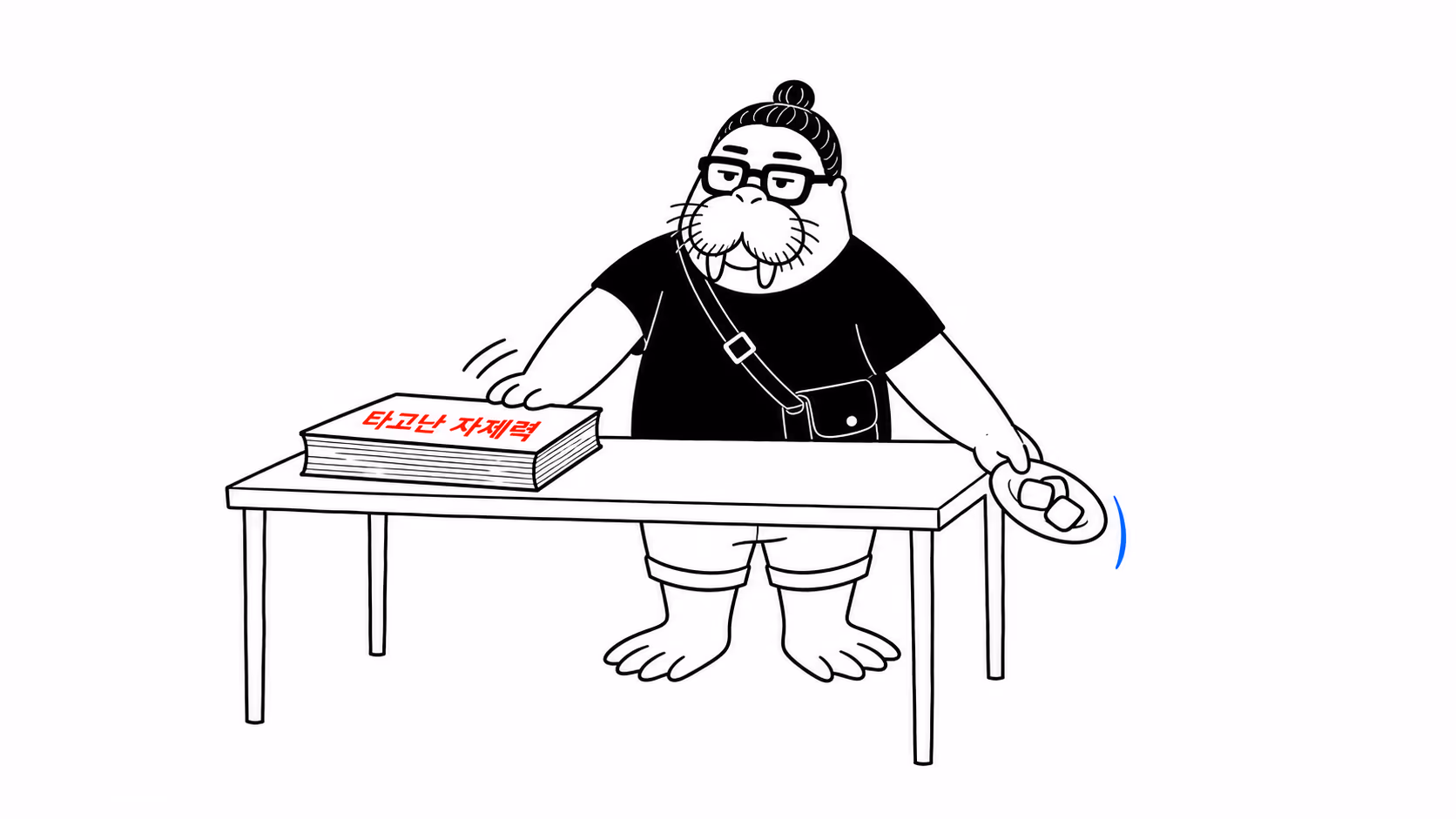 dkdk가 두꺼운 책을 탁 덮어 탁자 한쪽으로 밀어 두고, 다른 손으로 마시멜로 접시를 탁자 밑으로 치운다