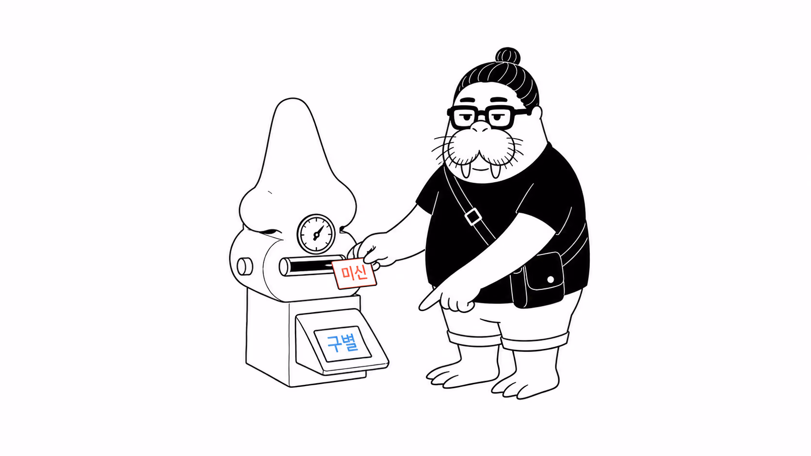 인간의 코 측정기에서 미신표를 떼고 구별 능력을 꺼내는 dkdk