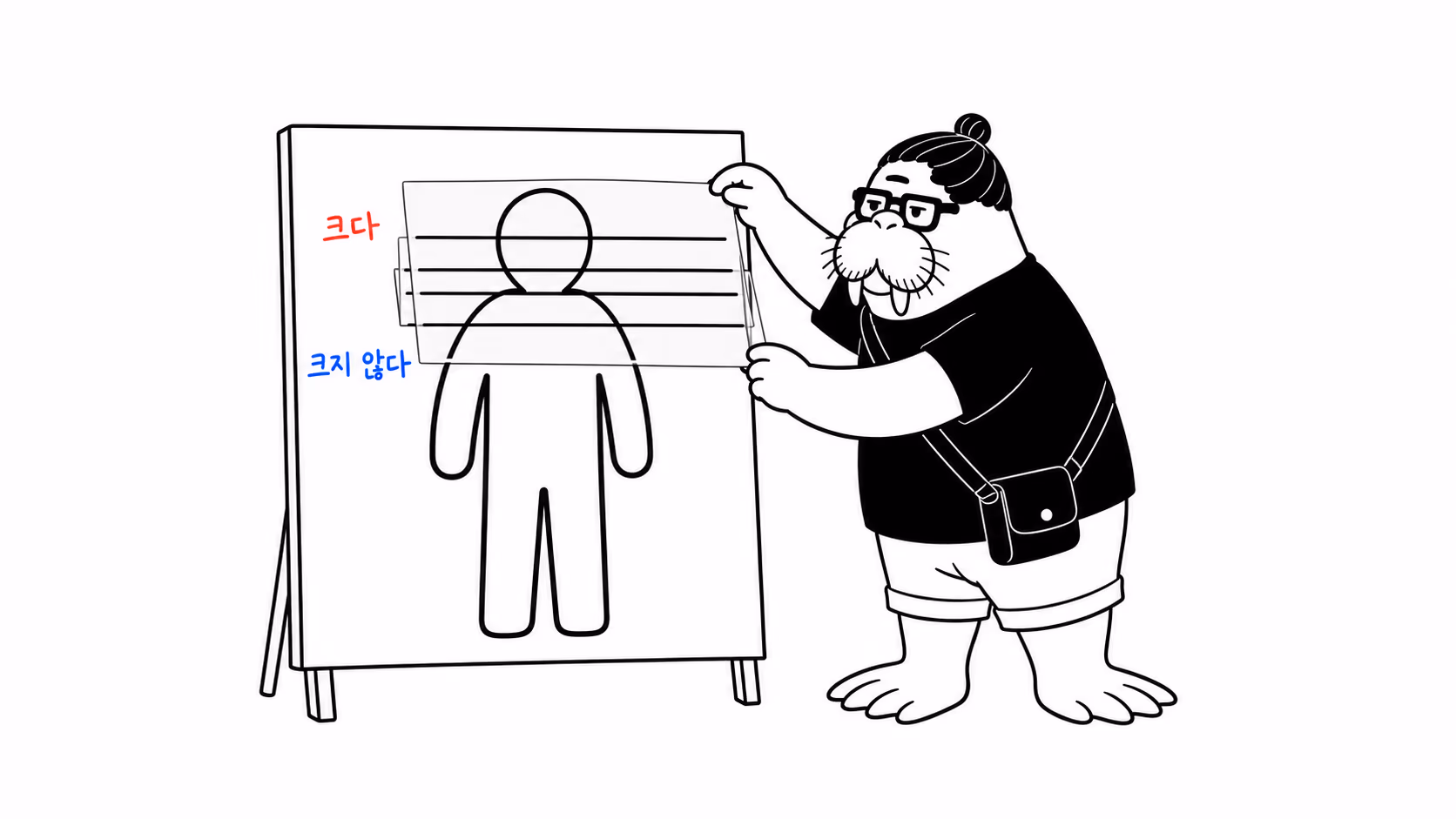 dkdk가 사람 실루엣이 그려진 판 위에 높이가 조금씩 다른 가로선 여러 장을 겹쳐 올려 보고 있다